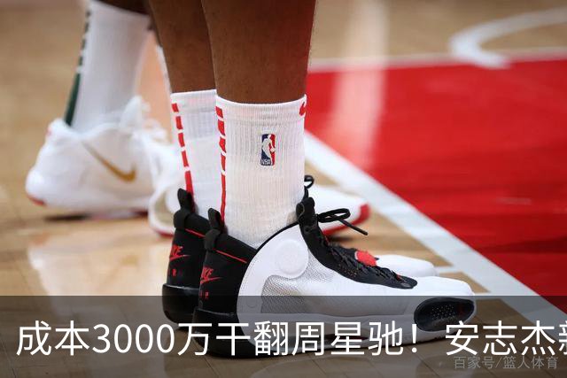 成本3000万干翻周星驰!安志杰新片口碑爆了,不输14亿《镖人》