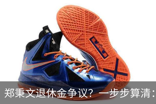 郑秉文退休金争议?一步步算清:体制内专家养老待遇到底怎么来的